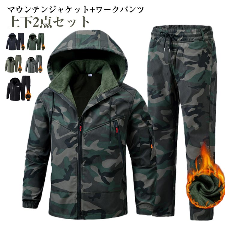 楽天市場】防寒着 迷彩 上下の通販