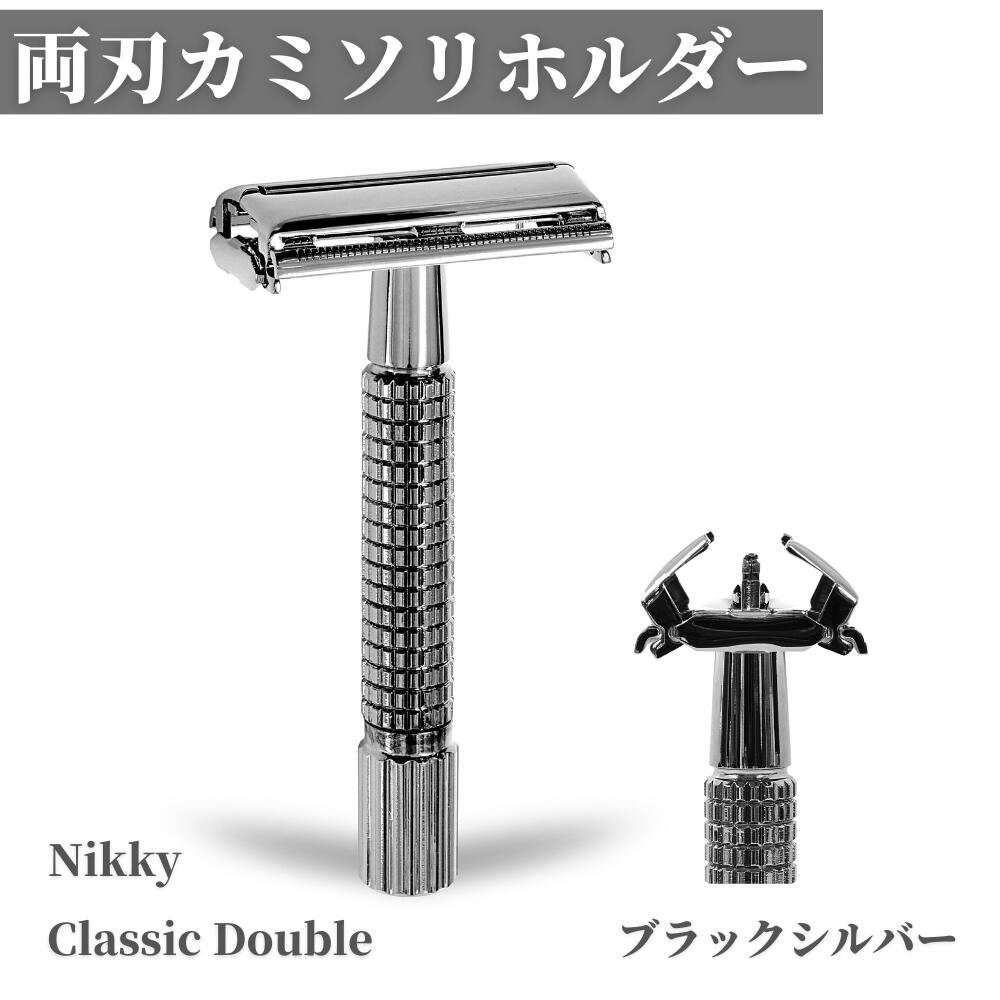 楽天市場】両刃カミソリ 開閉式 安全設計 肌に優しい 両刃 カミソリ 関