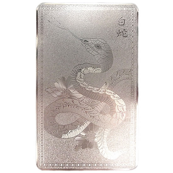 楽天市場】☆実(巳)を結ぶ白蛇の億万長者カード ※財布やカバンの中に