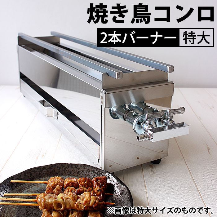 102-G 焼鳥器 102-G 焼鳥器 102-G 焼鳥器 102-G 焼鳥器 ZX｜製品紹介