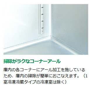 楽天市場】HF-90A-2-ML ホシザキ 業務用冷凍庫 たて型冷凍庫 タテ型