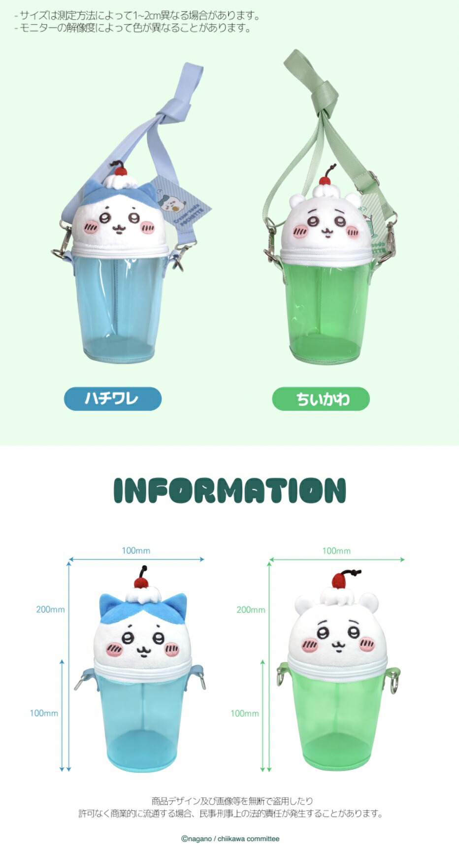 楽天市場】ちいかわ ポシェット クロスバッグ メロンソーダ ポーチ