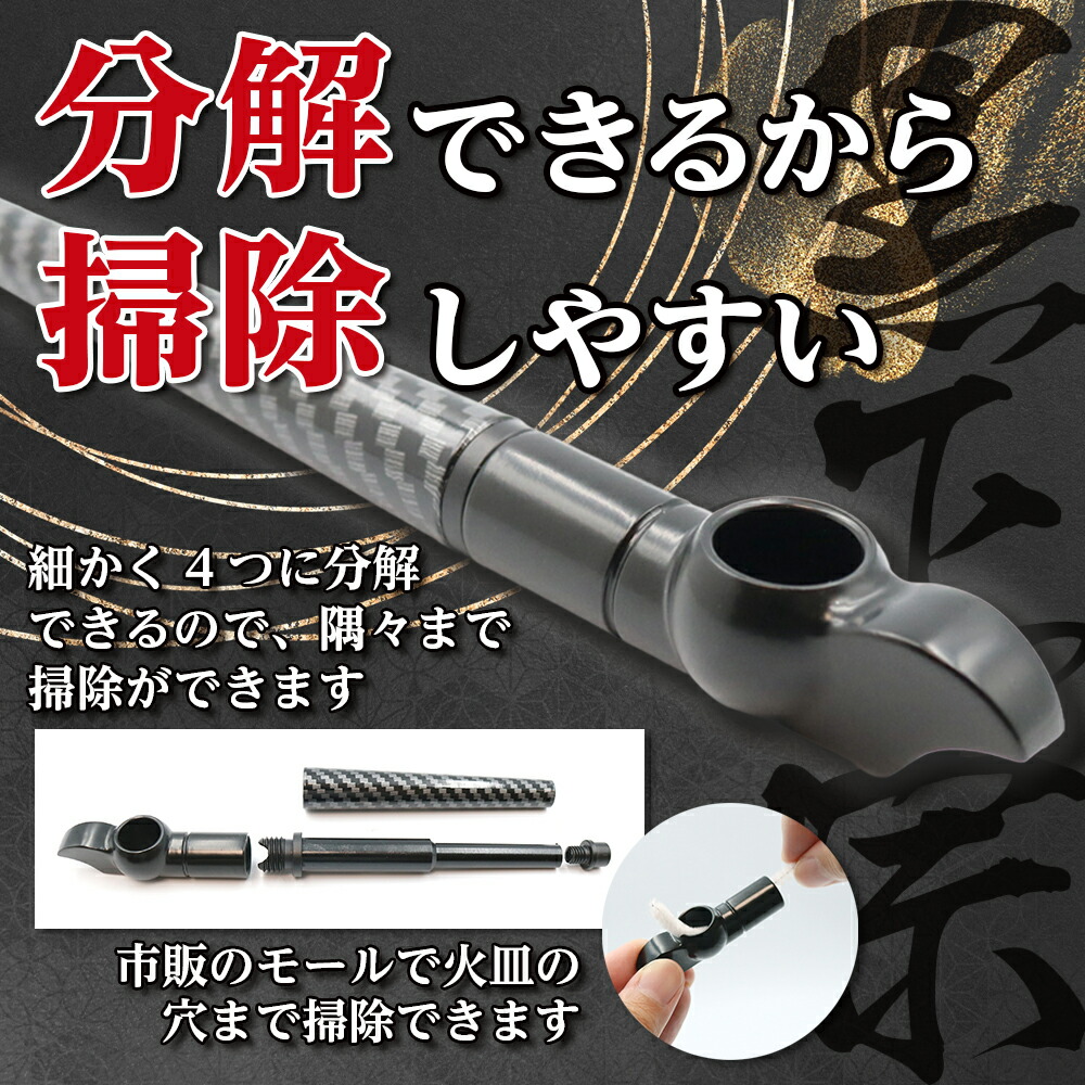 楽天市場】キセル 煙管 パイプ 黒正宗（くろまさむね） 柄 たばこ フ