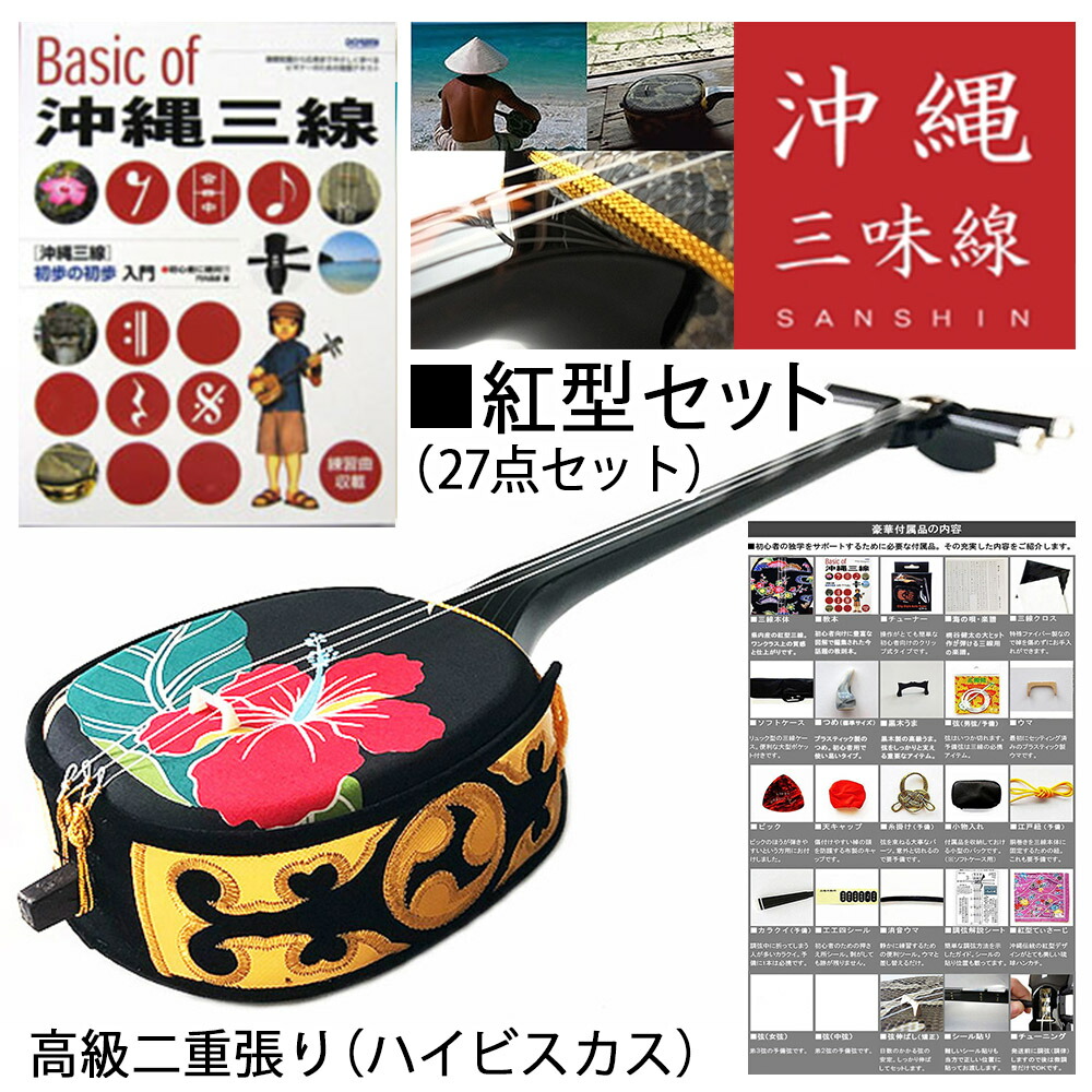 楽天市場】三線 初心者セットの通販