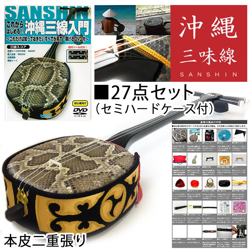 楽天市場】沖縄三線 本皮の通販