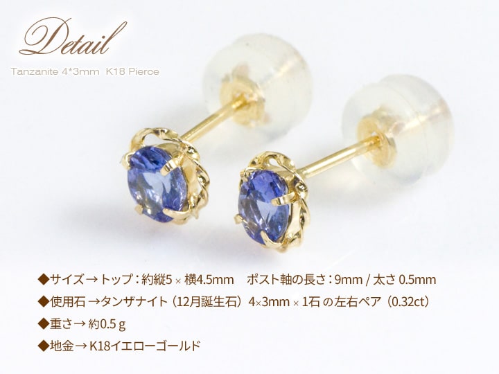 楽天市場】タンザナイト ピアス レディース K18イエローゴールド 18金