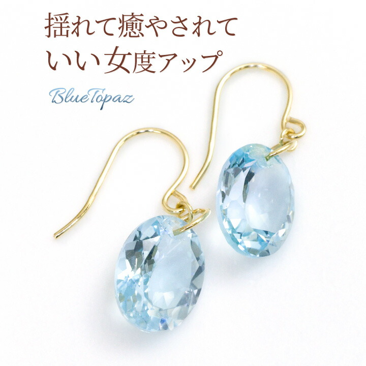 楽天市場】スカイブルートパーズ ピアス 18金 フックピアス レディース