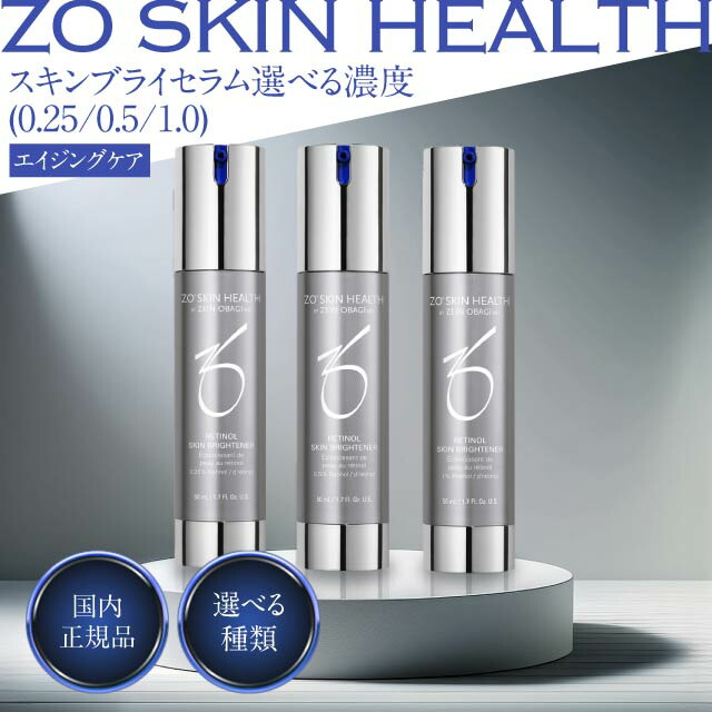 楽天市場】ゼオスキン スキンブライセラム0.5の通販