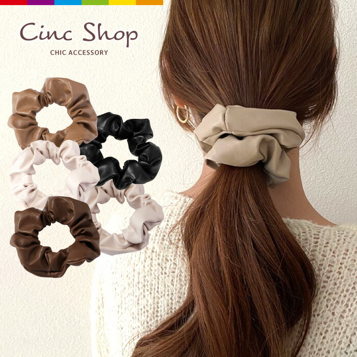 楽天市場】ヘアアクセサリー シュシュ レザー ボリューム 大ぶり