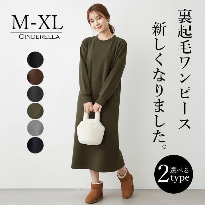 楽天市場】裏起毛ワンピース レディース 裏起毛ワンピース マキシ 裏
