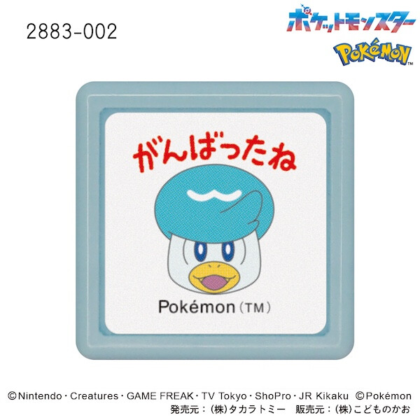 楽天市場】ポケモン スタンプの通販