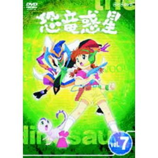 楽天市場】[新品]恐竜惑星 7/DVD/ASHB-1207 : クロソイド屋 楽天市場店
