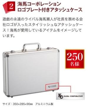 楽天市場】【CoCo壱番屋限定】遊戯王 海馬コーポレーション