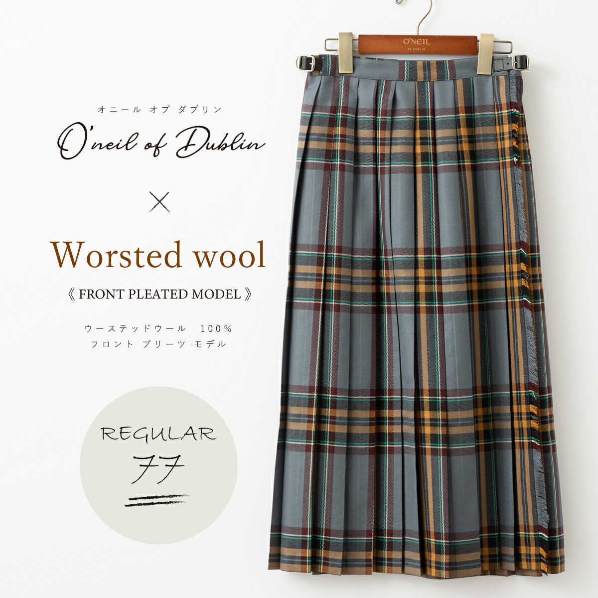 楽天市場】【別注フロントプリーツ】O'NEIL OF DUBLIN ウーステッド