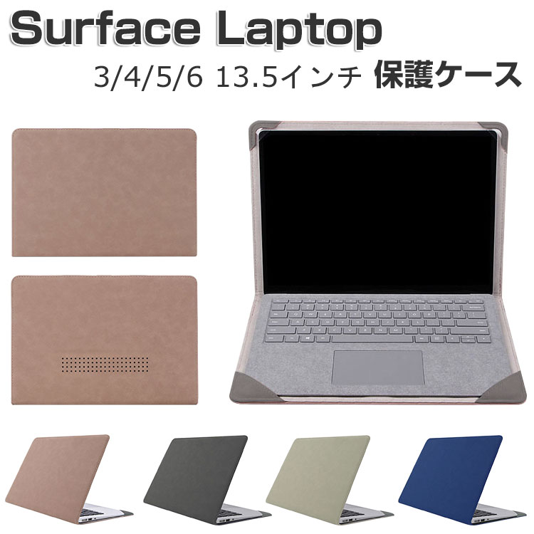 楽天市場】Microsoft Surface Laptop 6/5/4/3 13.5 インチ ケース