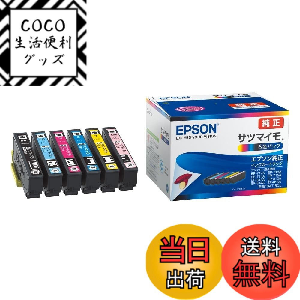 楽天市場】エプソン純正インク 6色パックの通販