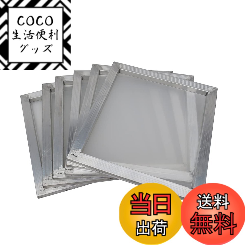 楽天市場】シルクスクリーン アルミ枠の通販