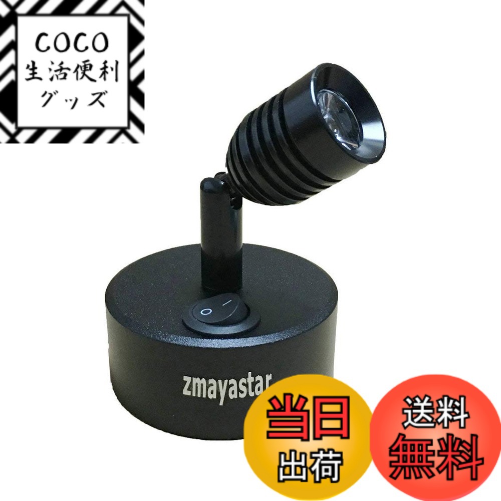 充電式 スポットライト LED」の人気商品一覧 | 安い商品を通販サイト