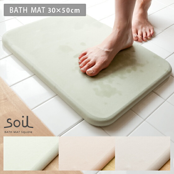 楽天市場】【2/20限定！最大5,000円OFFクーポン配布中】 バスマット