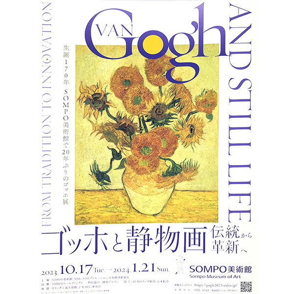 楽天市場】ゴッホ 「靴」 世界の名画 複製画 ゴッホと静物画 ゴッホ展