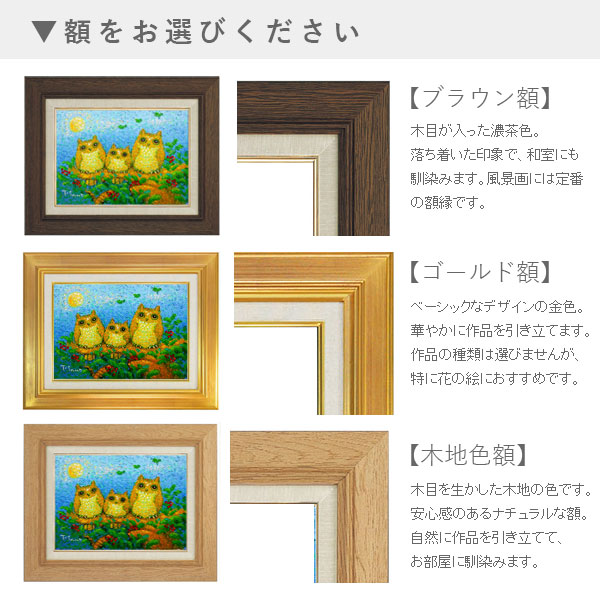 楽天市場】油彩画 F6号 広瀬和之 「パリの街角」 真筆 額入り 額装絵画