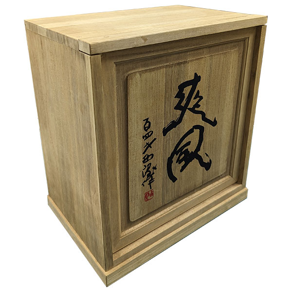 楽天市場】彫刻 北村西望 「爽風」 ブロンズ像 銅像 桐箱付き 百四歳