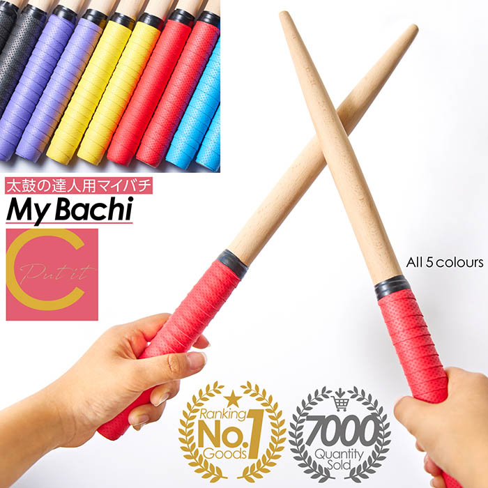 楽天市場】太鼓の達人 マイバチ米ヒバの通販