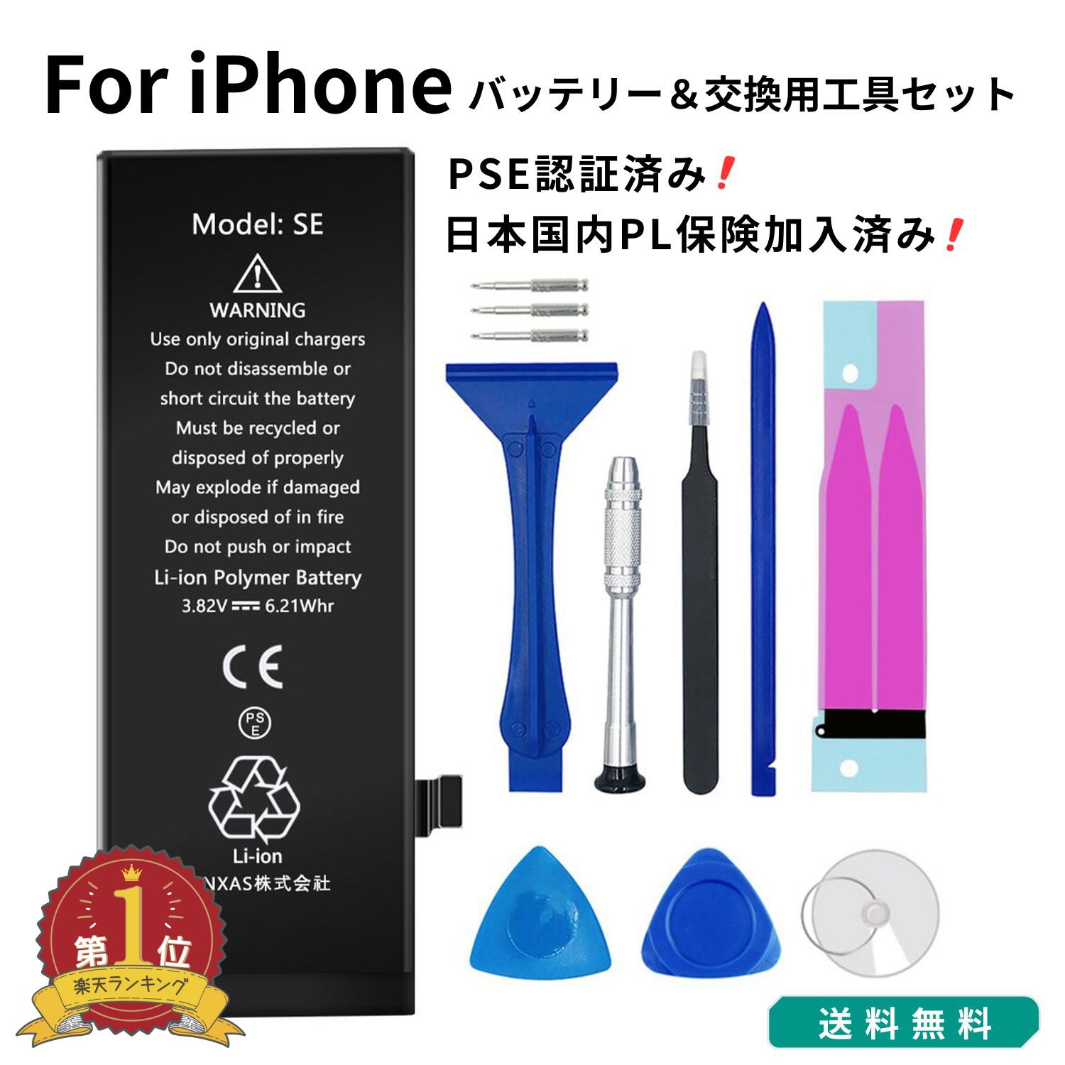 楽天市場】【LINE追加5%OFF】【PSE認証】iphoneSE iphoneSE2 iphone7