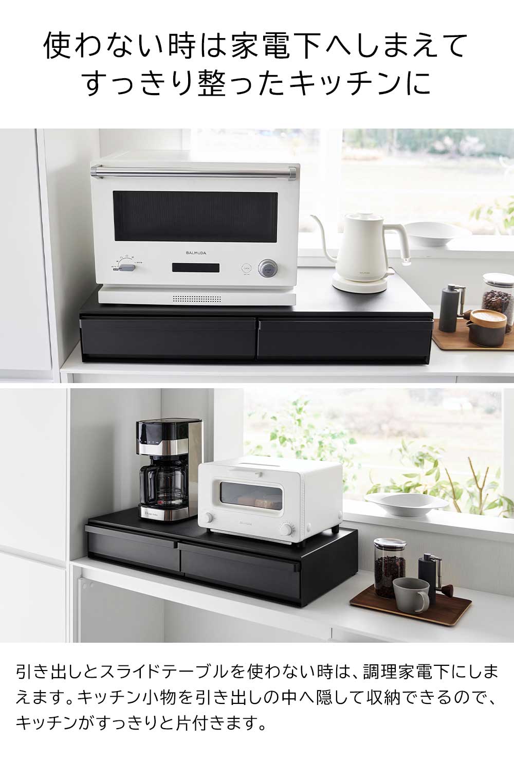 楽天市場】ツーウェイ キッチン家電下引き出し&スライドテーブル