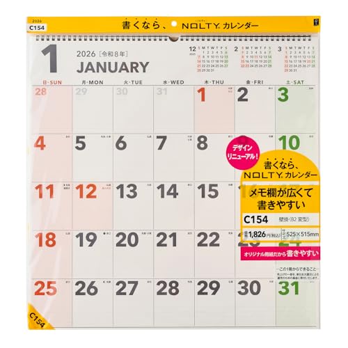 楽天市場】2015 壁掛け カレンダー b2の通販