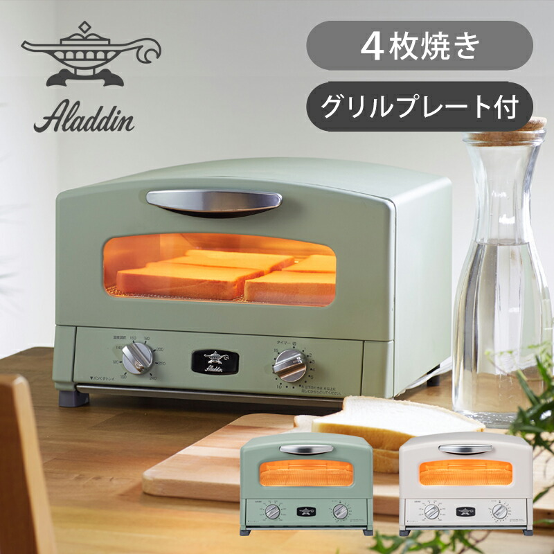 楽天市場】アラジン グラファイトグリル＆トースター AGT-G13B | 送料