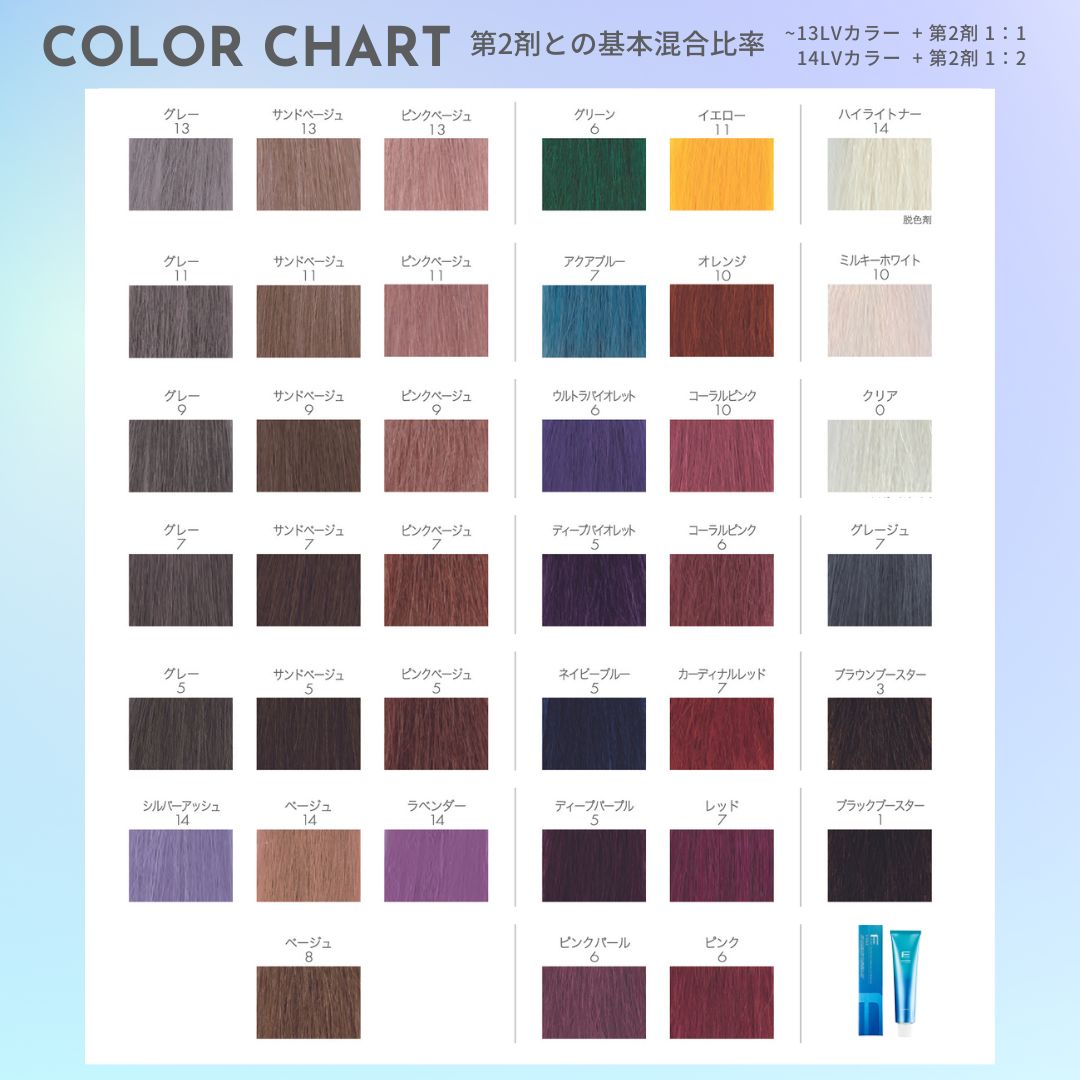 フィヨーレ カラー剤92本 フィヨーレ BLカラー | カラー剤 | FIVE WEB