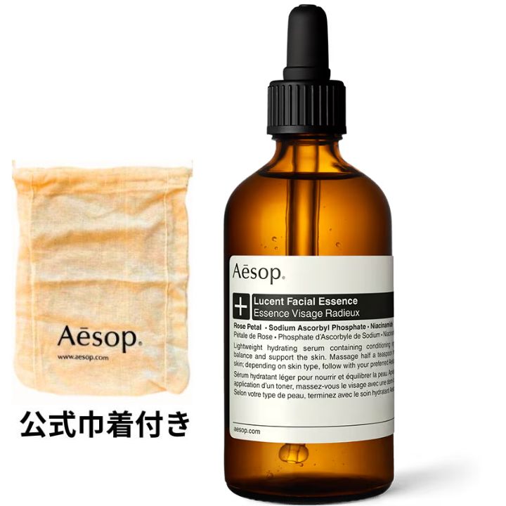 楽天市場】aesop ルーセントの通販