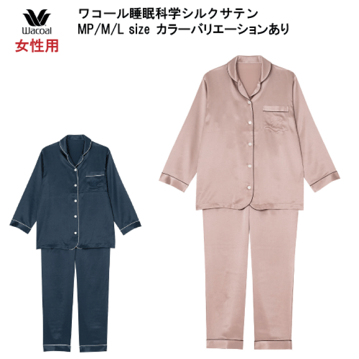 楽天市場】23％OFF【送料無料】ワコール 女性用 睡眠科学 シルクサテン
