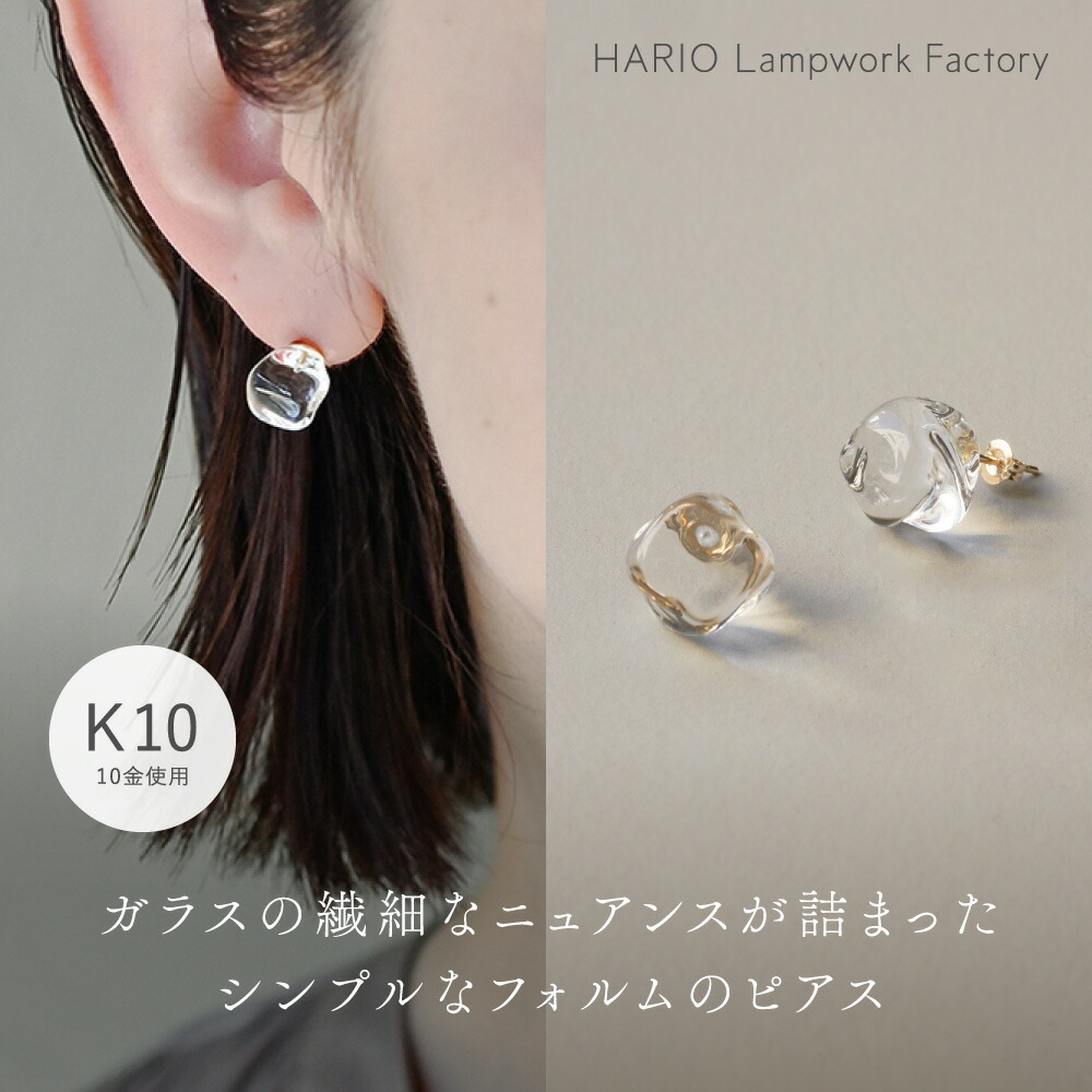 楽天市場】ピアス フロート K10 10金 ハリオ HARIO Lampwork Factory