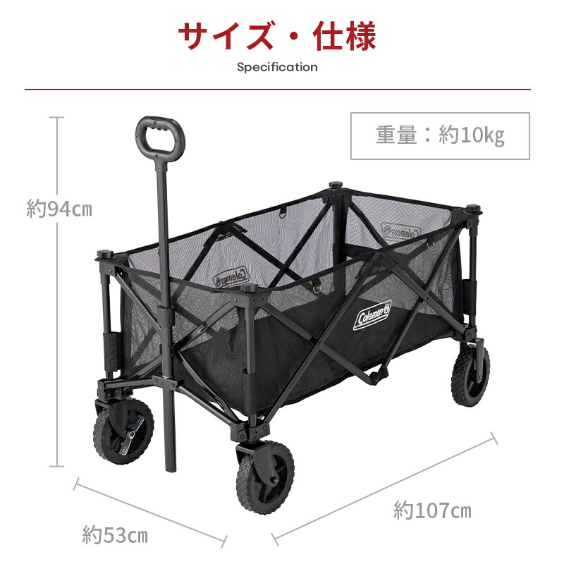 コールマン アウトドアワゴン5月までのセール コールマン アウトドア