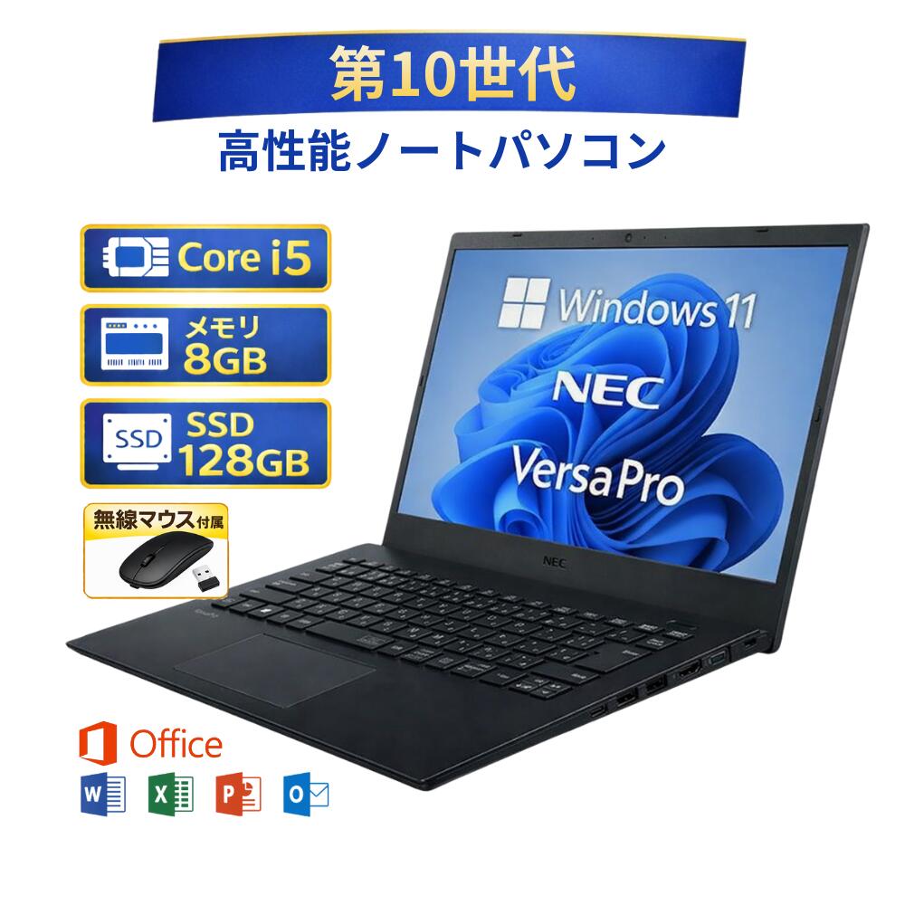 楽天市場】microsoft office 2021（シリーズVersaPro（NEC））の通販