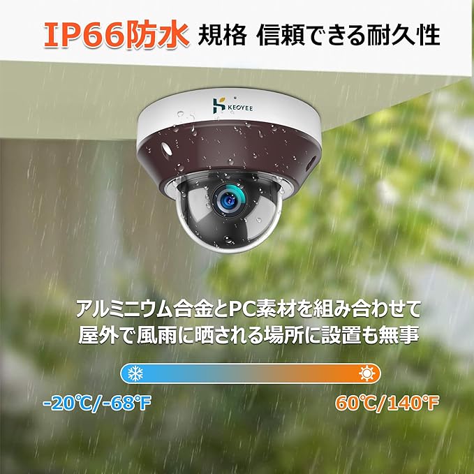 楽天市場】【多機能600万画素防犯カメラ】KEOYEE 360°全方位監視 POE