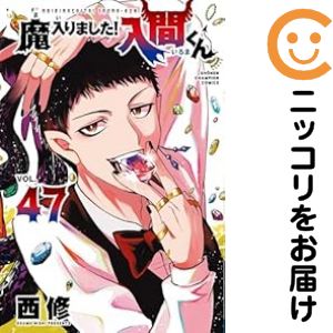 楽天市場】【予約商品】魔入りました！入間くん コミック 全巻セット