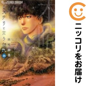 楽天市場】シティーハンターXYZ edition 全巻（1-12巻セット・完結