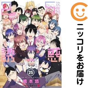 楽天市場】2.5次元の誘惑 セットの通販