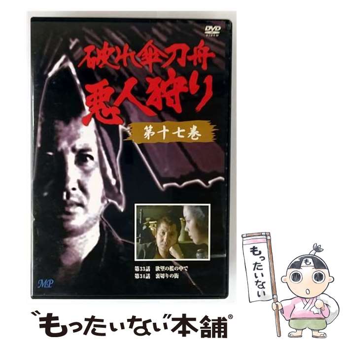 楽天市場】萬屋錦之介（CD・DVD）の通販