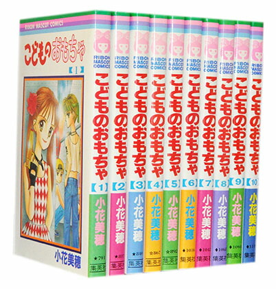 楽天市場】【漫画全巻セット】【中古】こどものおもちゃ ＜1〜10巻完結