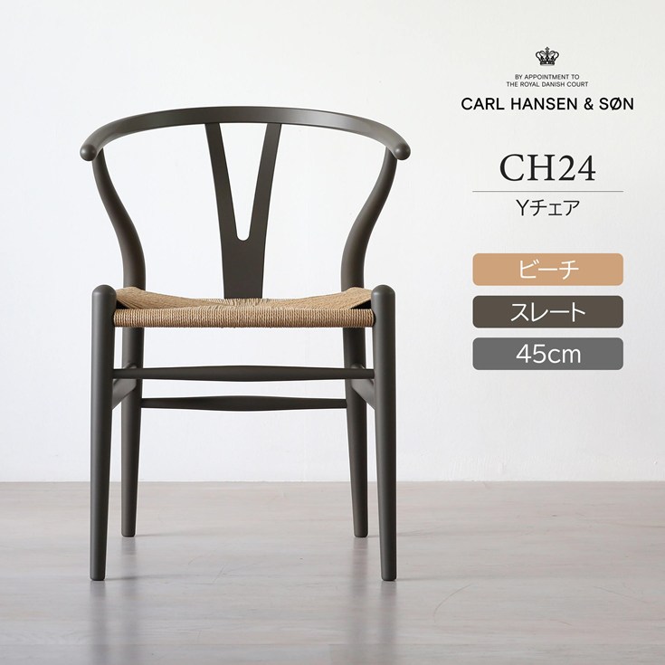 CARL HANSEN & SON Yチェア CH24 リプロダクト 楽天市場】CH24 SOFT