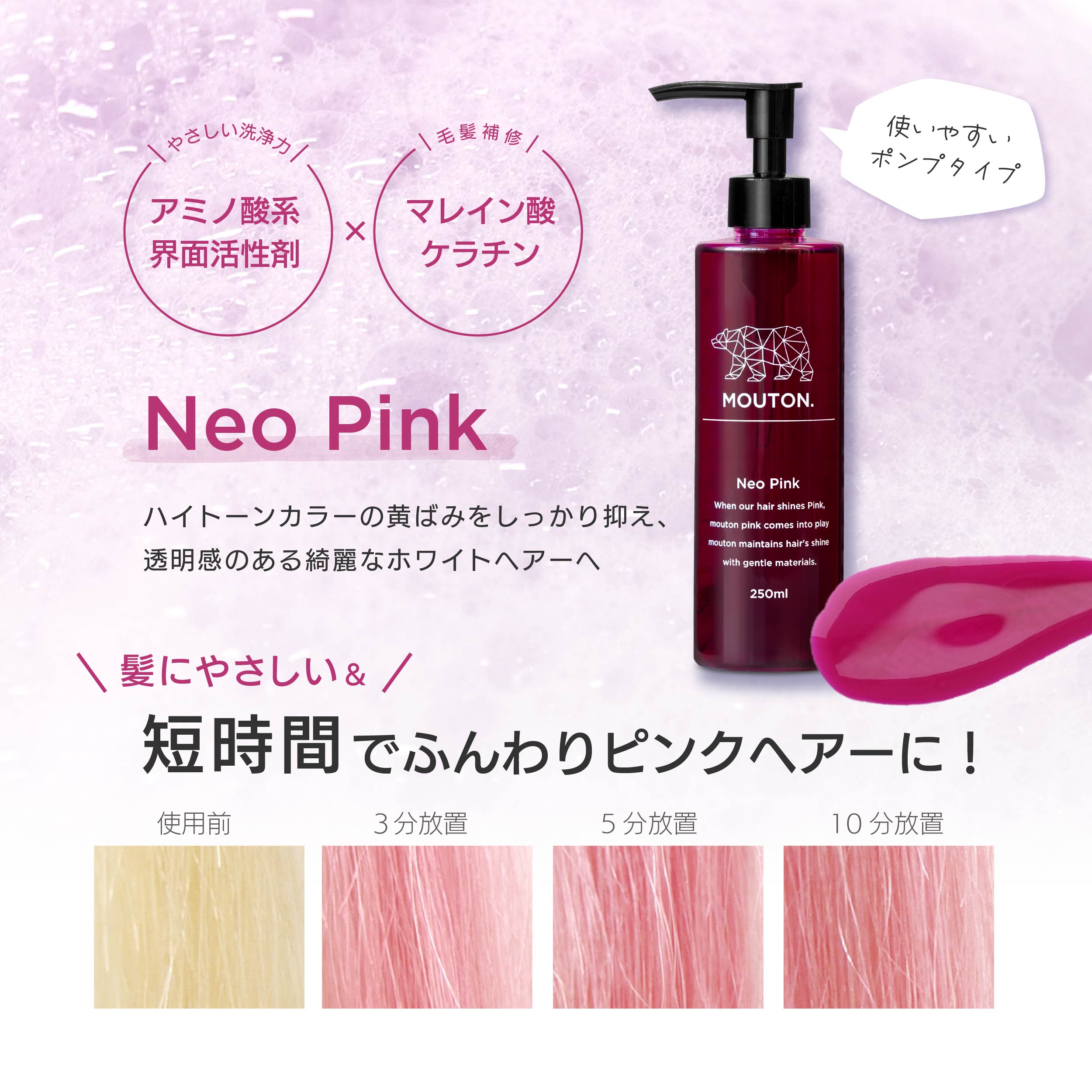 楽天市場】【返金保証】ピンクシャンプー MOUTON (ムートン) ネオ