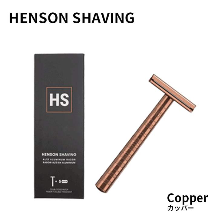 楽天市場】HENSON SHAVING 送料無料(P) ヘンソンシェービング AL13 替