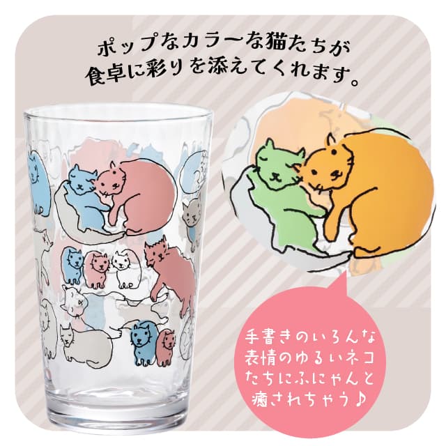 楽天市場】ねこタンブラー 225ml ねこづくし 選べる全2カラー コップ