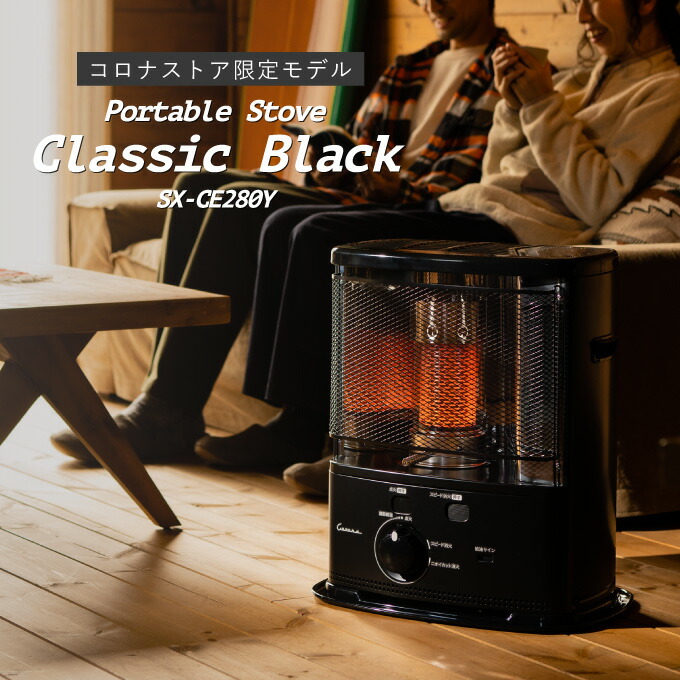 楽天市場】【公式】コロナストア 限定 反射型 ポータブル 石油