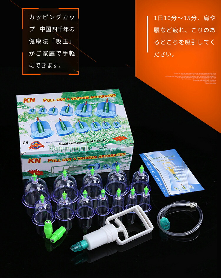楽天市場】【☆0の日☆全品10%OFF+P5】カッピング 吸玉 カッピング直径