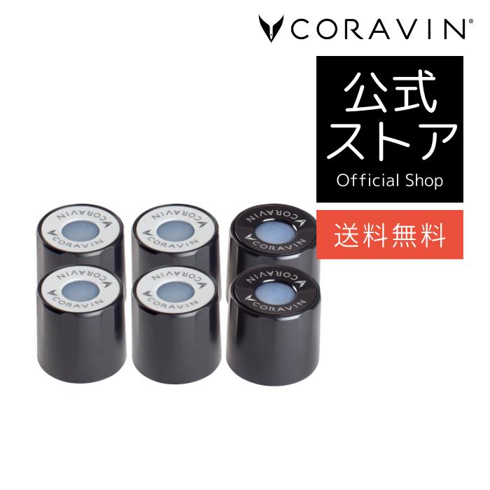 楽天市場】【送料無料 】スクリューキャップ スタンダード ラージ 6個